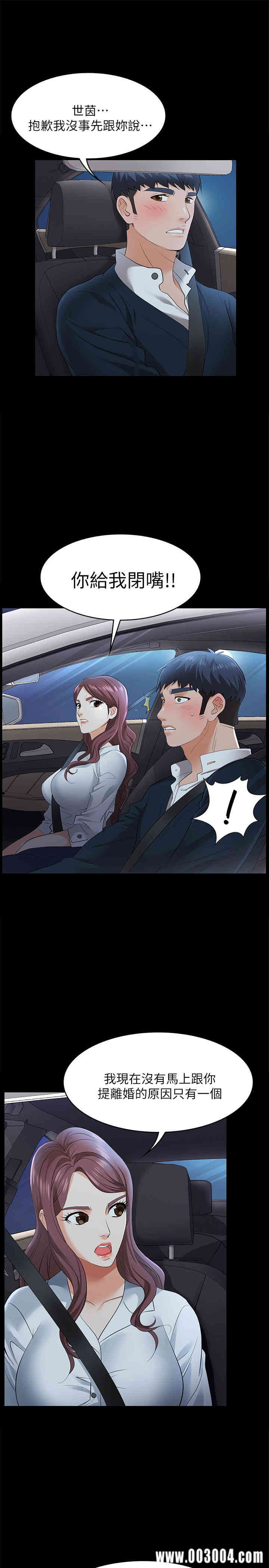 韩国漫画韩漫_交换游戏-第4话在线免费阅读-韩国漫画-第20张图片