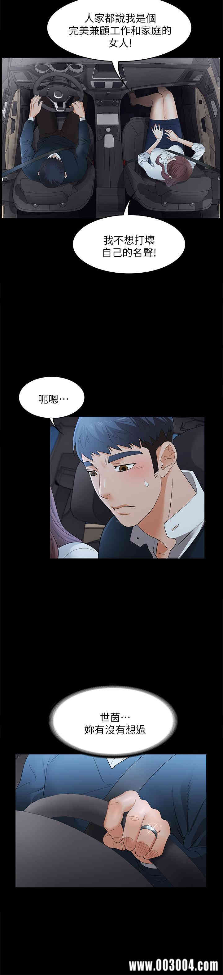 韩国漫画韩漫_交换游戏-第4话在线免费阅读-韩国漫画-第21张图片