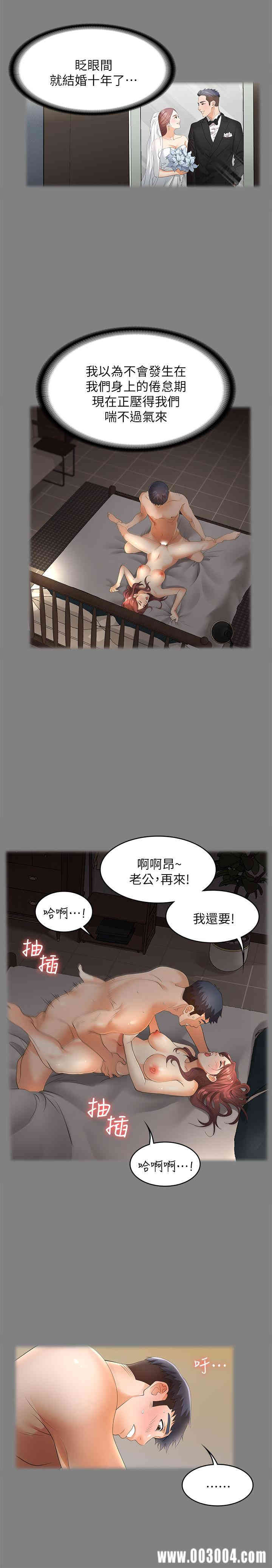 韩国漫画韩漫_交换游戏-第4话在线免费阅读-韩国漫画-第23张图片