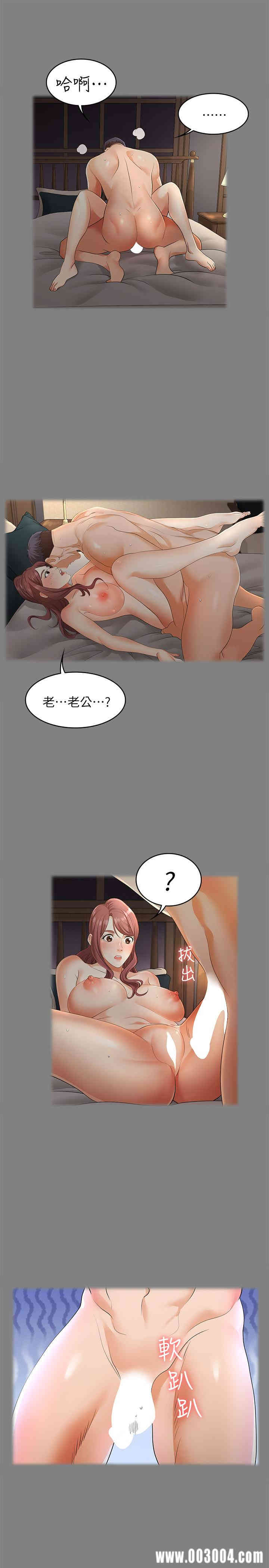 韩国漫画韩漫_交换游戏-第4话在线免费阅读-韩国漫画-第24张图片