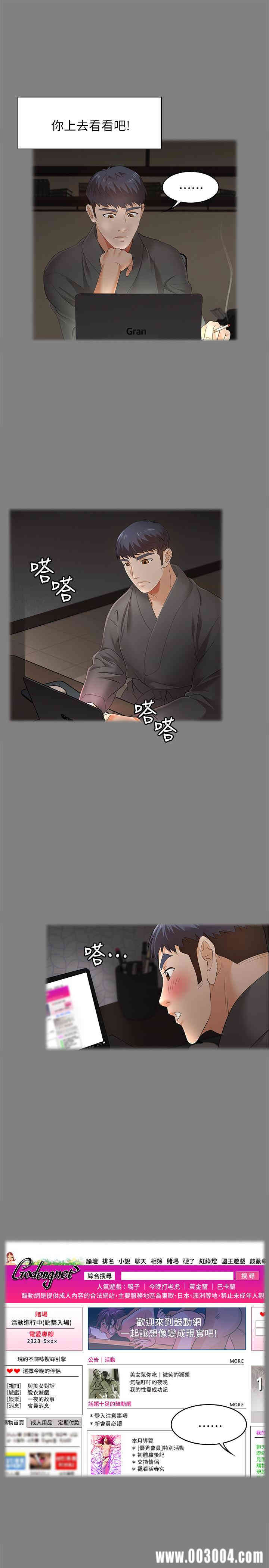 韩国漫画韩漫_交换游戏-第4话在线免费阅读-韩国漫画-第28张图片