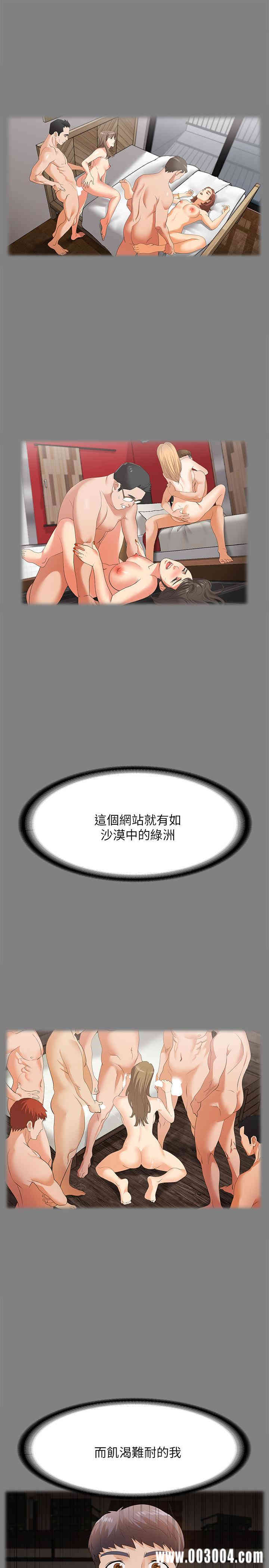 韩国漫画韩漫_交换游戏-第4话在线免费阅读-韩国漫画-第30张图片
