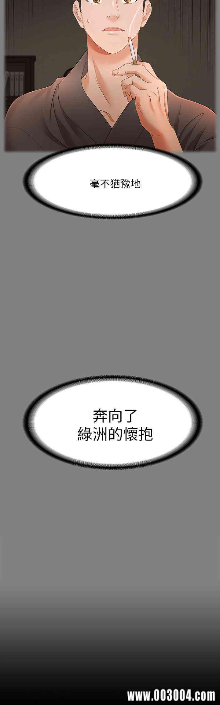 韩国漫画韩漫_交换游戏-第5话在线免费阅读-韩国漫画-第2张图片