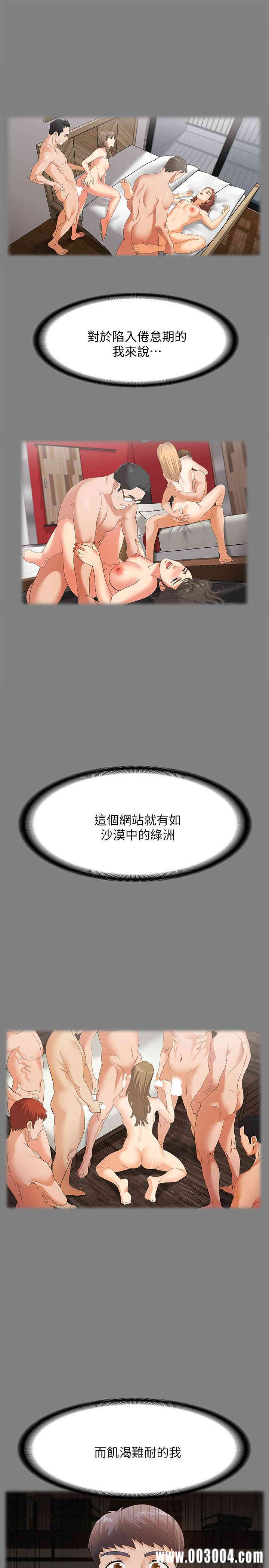 韩国漫画韩漫_交换游戏-第5话在线免费阅读-韩国漫画-第1张图片