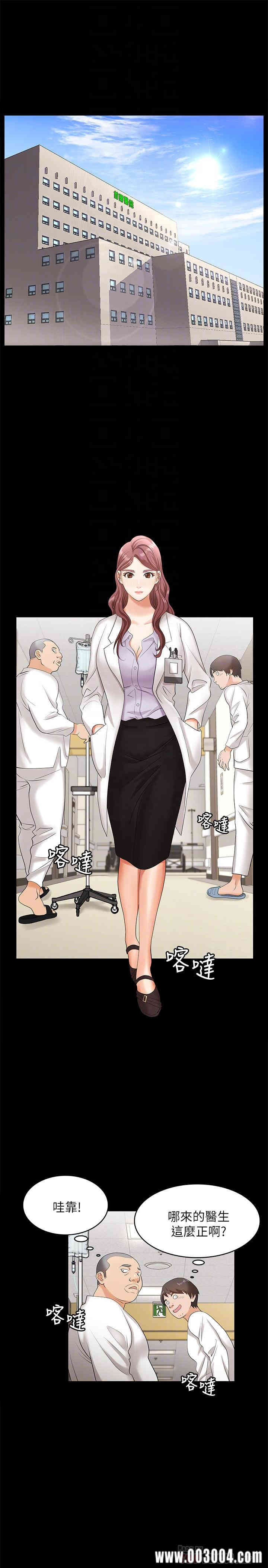 韩国漫画韩漫_交换游戏-第5话在线免费阅读-韩国漫画-第4张图片