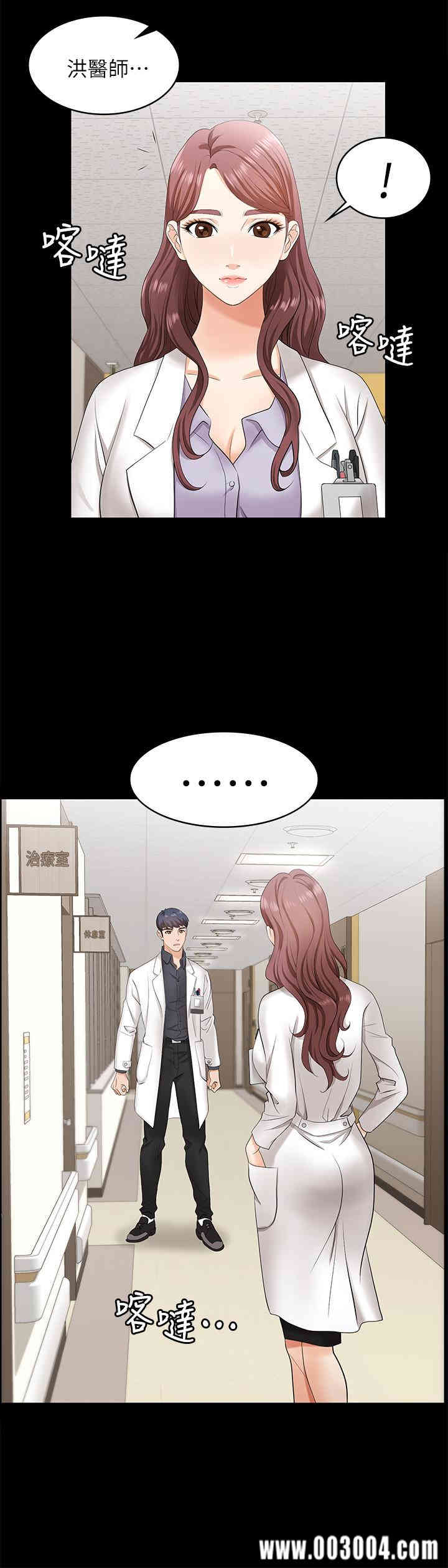 韩国漫画韩漫_交换游戏-第5话在线免费阅读-韩国漫画-第5张图片