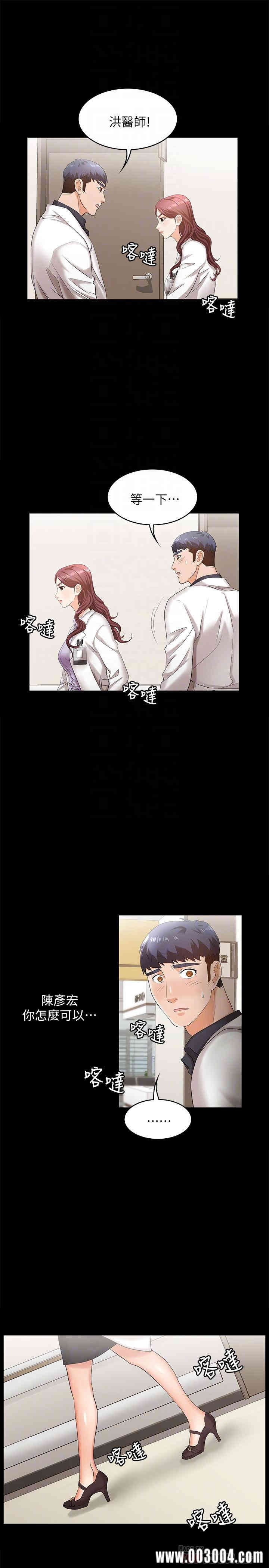 韩国漫画韩漫_交换游戏-第5话在线免费阅读-韩国漫画-第6张图片