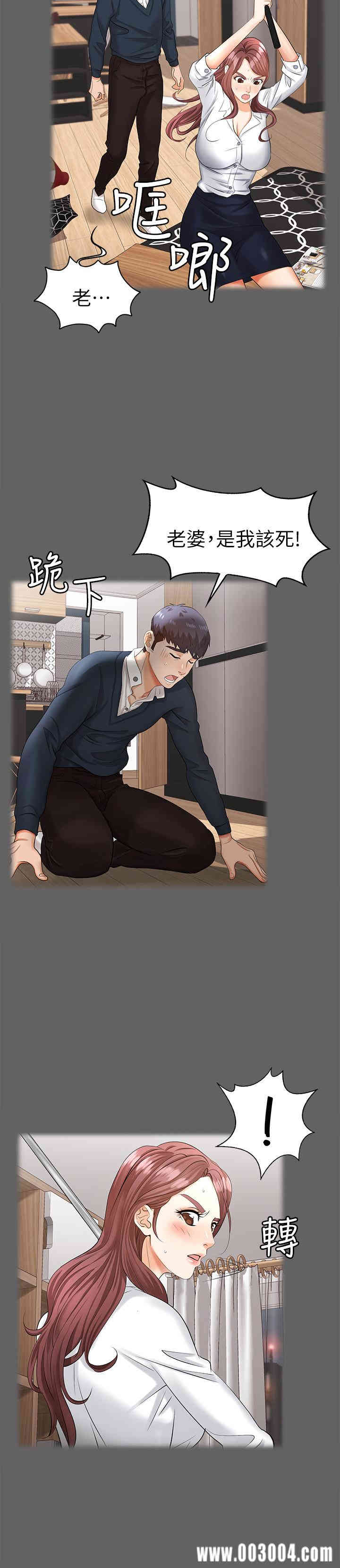 韩国漫画韩漫_交换游戏-第5话在线免费阅读-韩国漫画-第9张图片