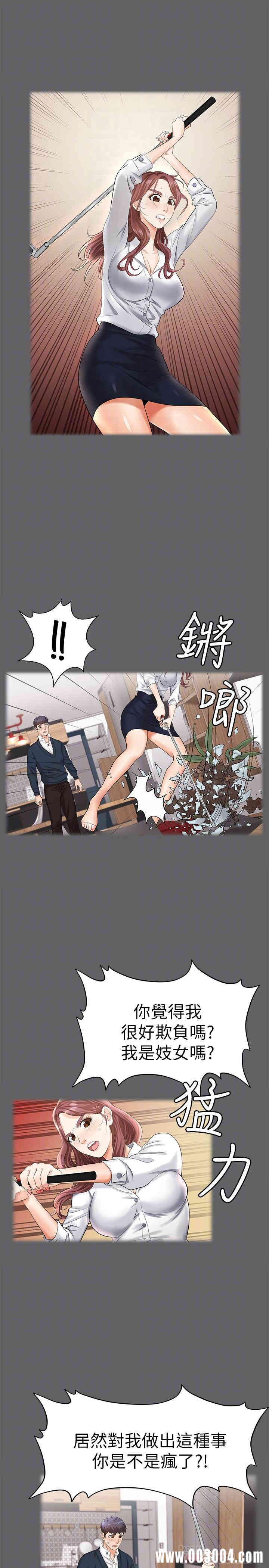 韩国漫画韩漫_交换游戏-第5话在线免费阅读-韩国漫画-第8张图片