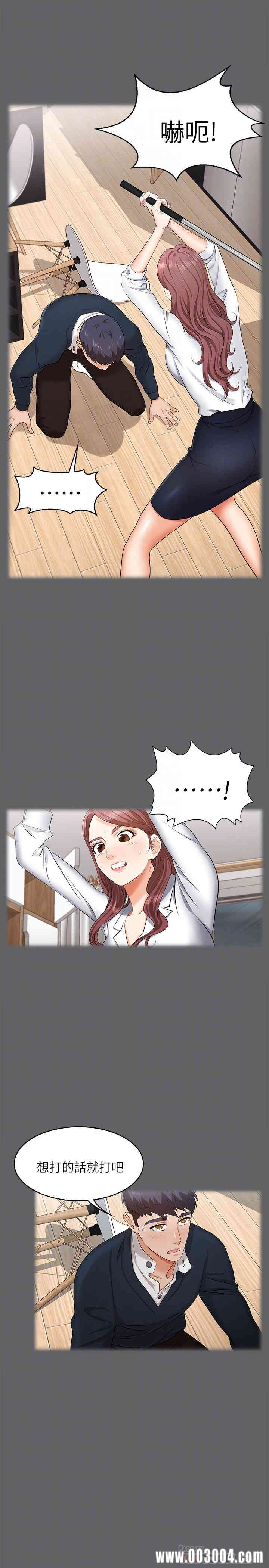 韩国漫画韩漫_交换游戏-第5话在线免费阅读-韩国漫画-第10张图片