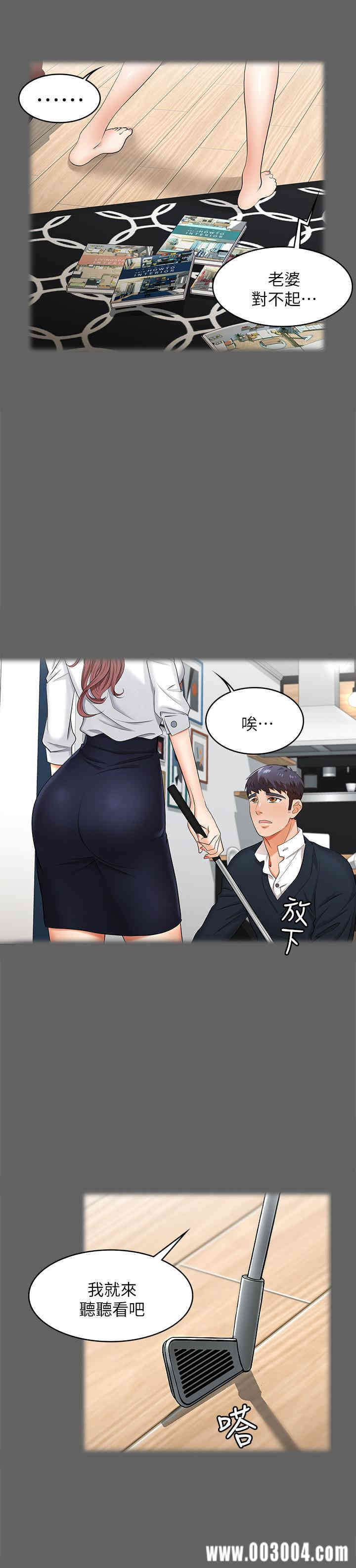 韩国漫画韩漫_交换游戏-第5话在线免费阅读-韩国漫画-第11张图片