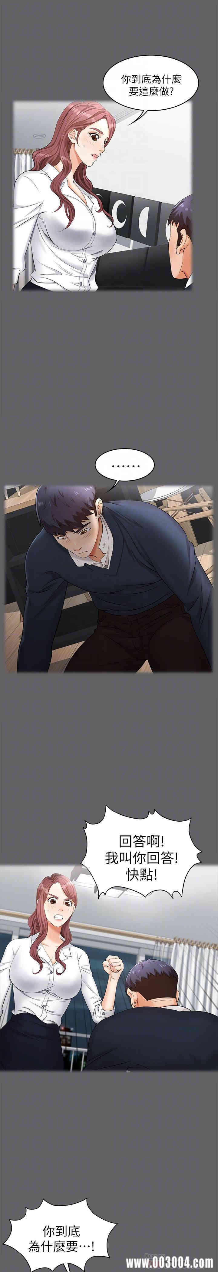 韩国漫画韩漫_交换游戏-第5话在线免费阅读-韩国漫画-第12张图片