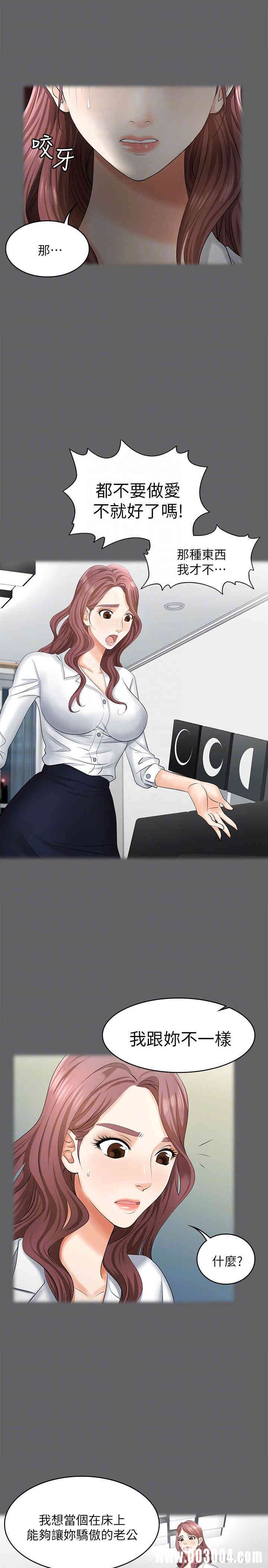 韩国漫画韩漫_交换游戏-第5话在线免费阅读-韩国漫画-第14张图片