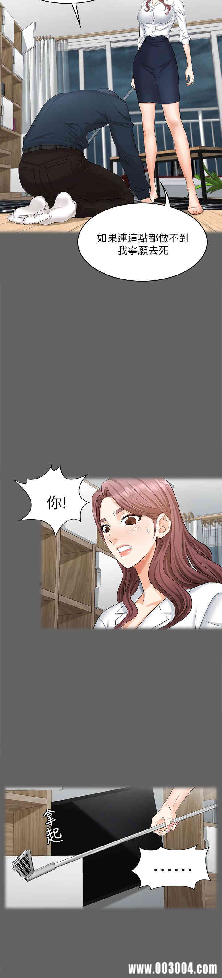 韩国漫画韩漫_交换游戏-第5话在线免费阅读-韩国漫画-第15张图片