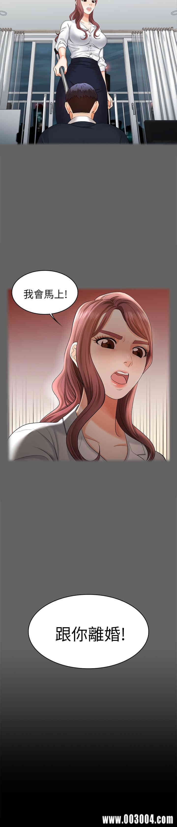 韩国漫画韩漫_交换游戏-第5话在线免费阅读-韩国漫画-第17张图片