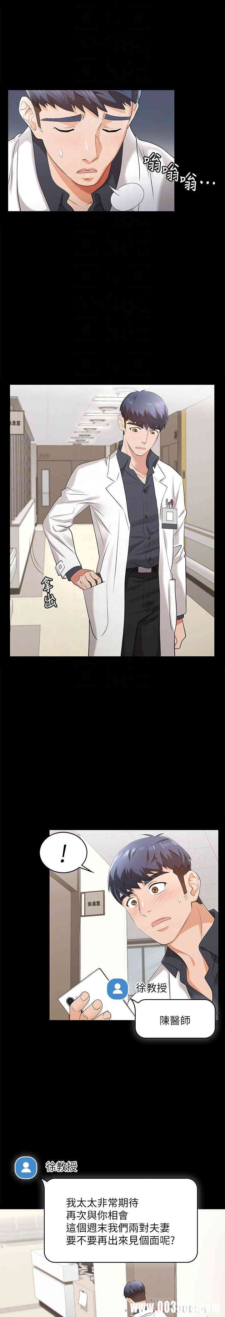 韩国漫画韩漫_交换游戏-第5话在线免费阅读-韩国漫画-第18张图片