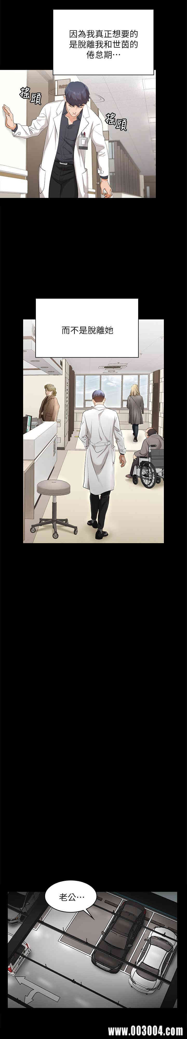 韩国漫画韩漫_交换游戏-第5话在线免费阅读-韩国漫画-第21张图片