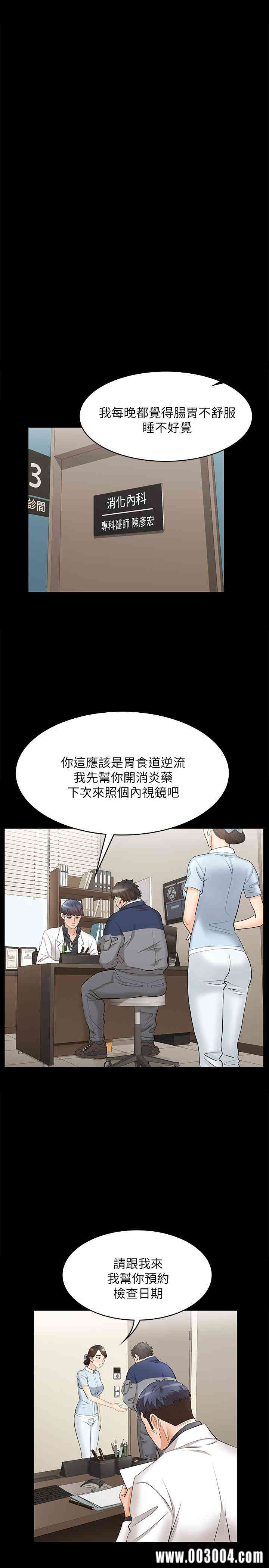韩国漫画韩漫_交换游戏-第5话在线免费阅读-韩国漫画-第24张图片