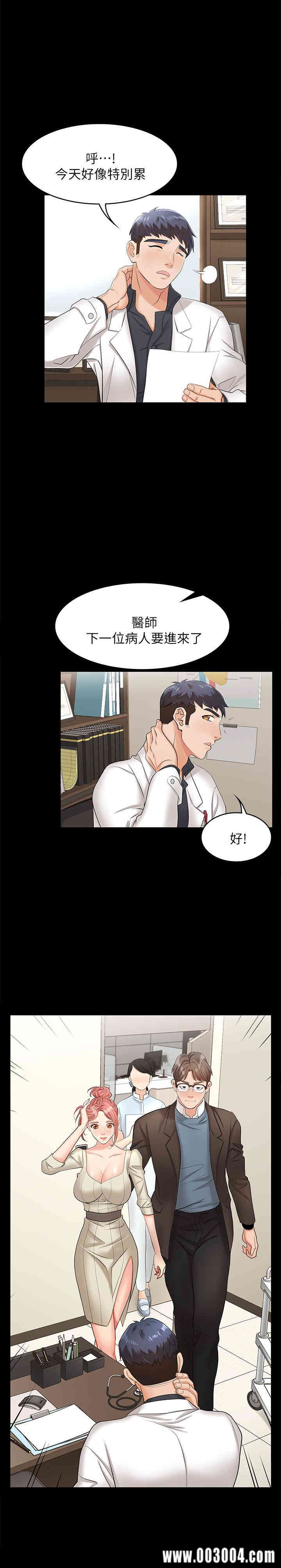 韩国漫画韩漫_交换游戏-第5话在线免费阅读-韩国漫画-第25张图片