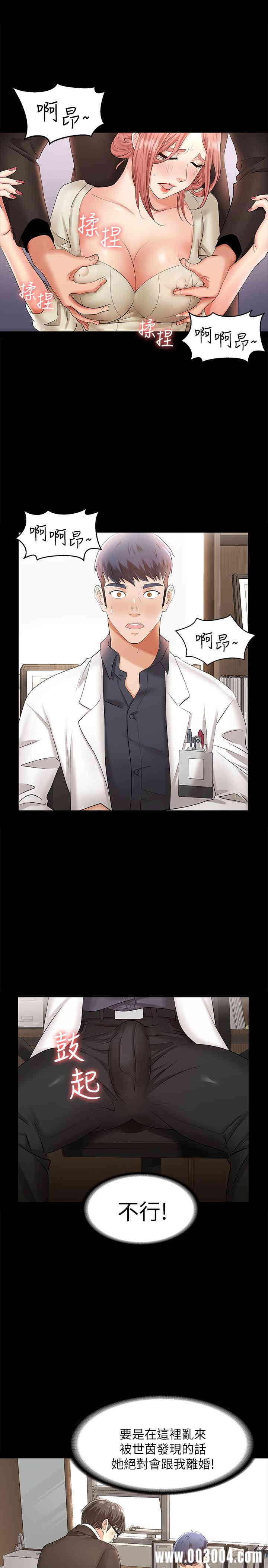 韩国漫画韩漫_交换游戏-第5话在线免费阅读-韩国漫画-第32张图片