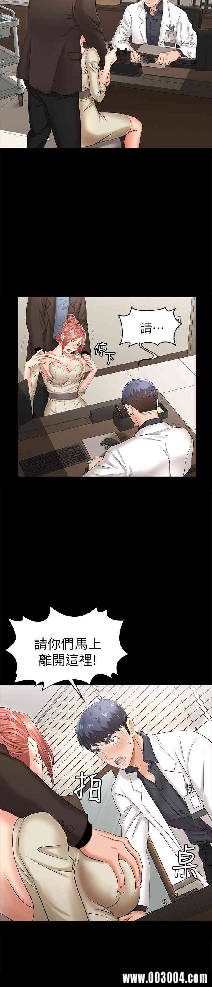 韩国漫画韩漫_交换游戏-第5话在线免费阅读-韩国漫画-第33张图片