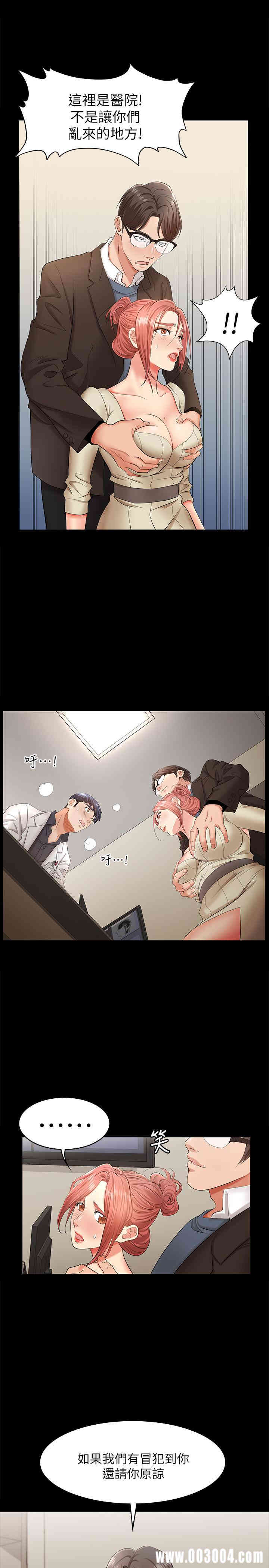 韩国漫画韩漫_交换游戏-第5话在线免费阅读-韩国漫画-第34张图片