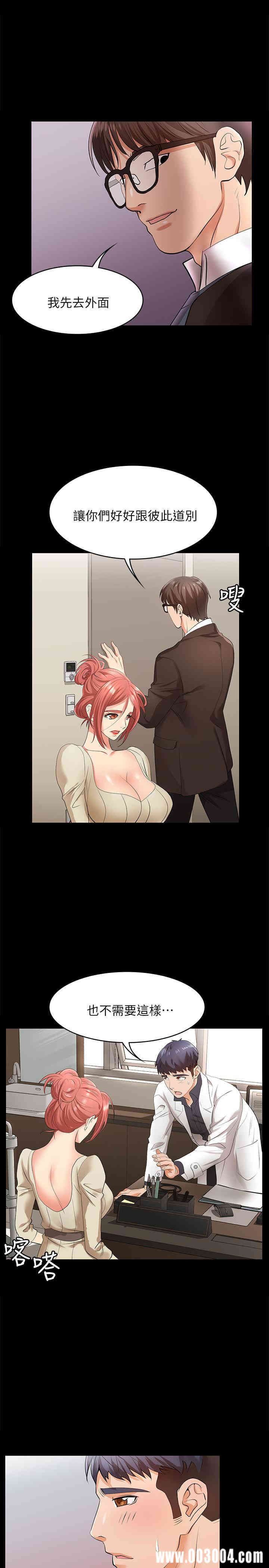 韩国漫画韩漫_交换游戏-第5话在线免费阅读-韩国漫画-第36张图片