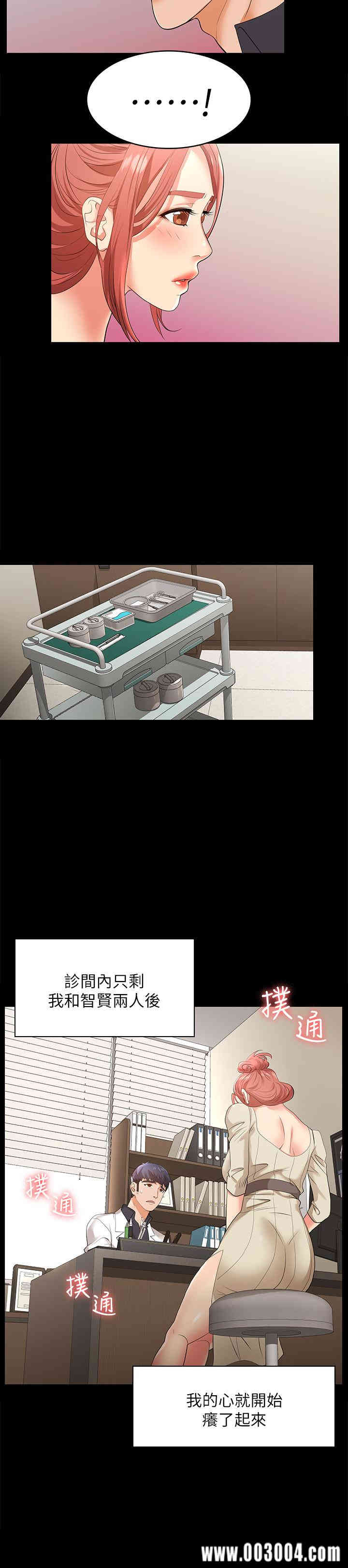 韩国漫画韩漫_交换游戏-第5话在线免费阅读-韩国漫画-第37张图片