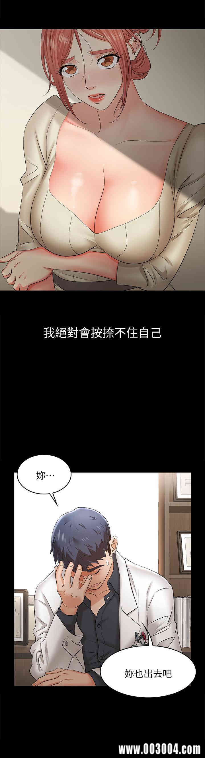 韩国漫画韩漫_交换游戏-第5话在线免费阅读-韩国漫画-第39张图片