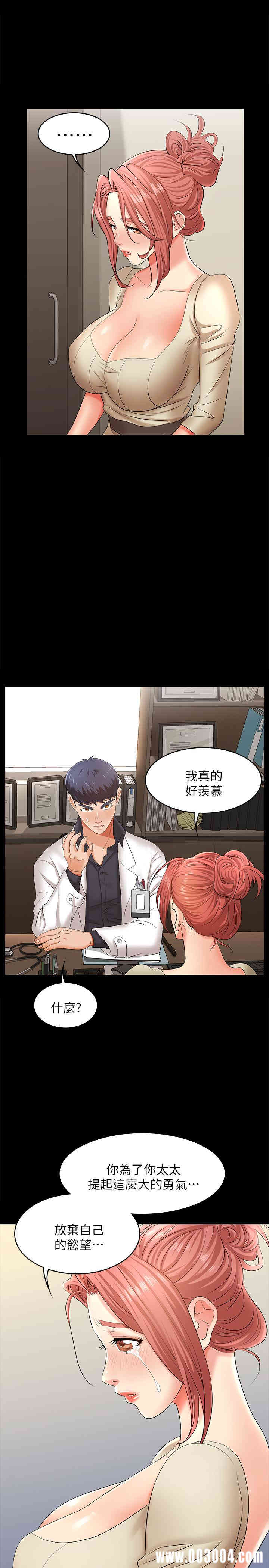 韩国漫画韩漫_交换游戏-第5话在线免费阅读-韩国漫画-第40张图片