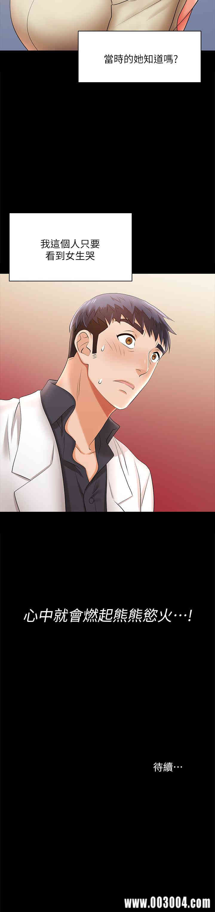 韩国漫画韩漫_交换游戏-第5话在线免费阅读-韩国漫画-第41张图片