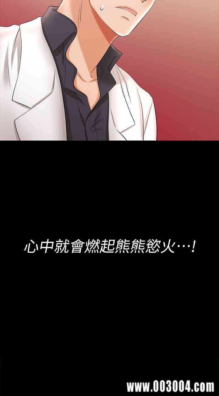 韩国漫画韩漫_交换游戏-第6话在线免费阅读-韩国漫画-第2张图片