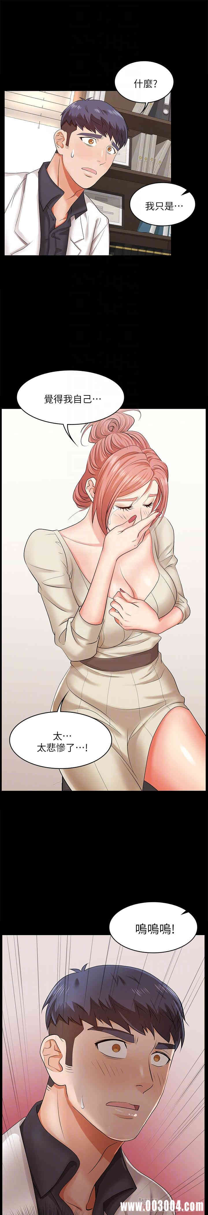 韩国漫画韩漫_交换游戏-第6话在线免费阅读-韩国漫画-第6张图片