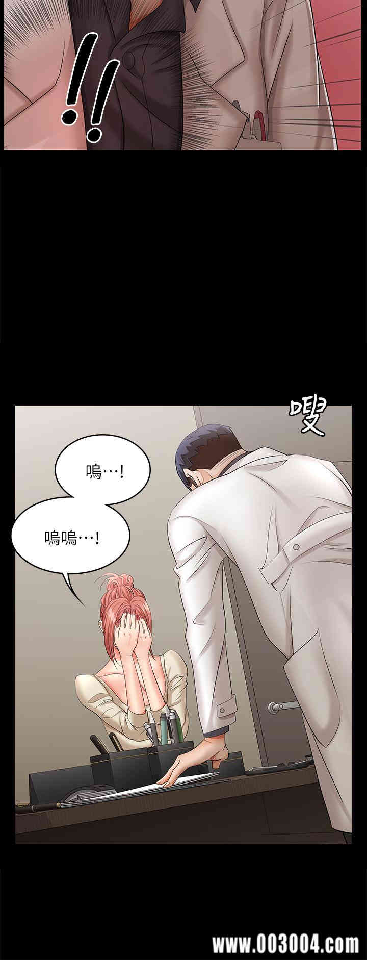 韩国漫画韩漫_交换游戏-第6话在线免费阅读-韩国漫画-第7张图片