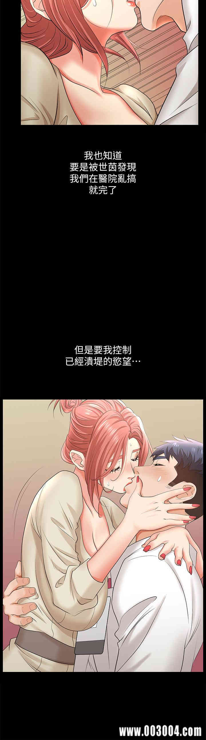 韩国漫画韩漫_交换游戏-第6话在线免费阅读-韩国漫画-第11张图片