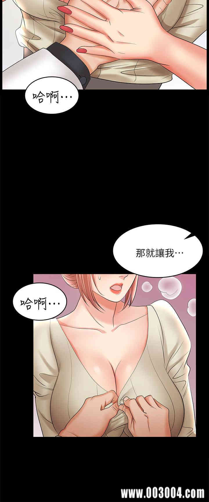 韩国漫画韩漫_交换游戏-第6话在线免费阅读-韩国漫画-第13张图片