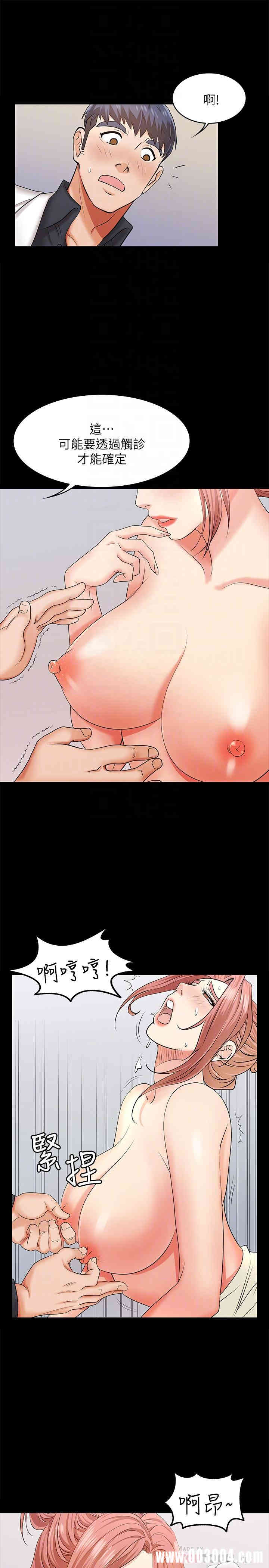 韩国漫画韩漫_交换游戏-第6话在线免费阅读-韩国漫画-第16张图片