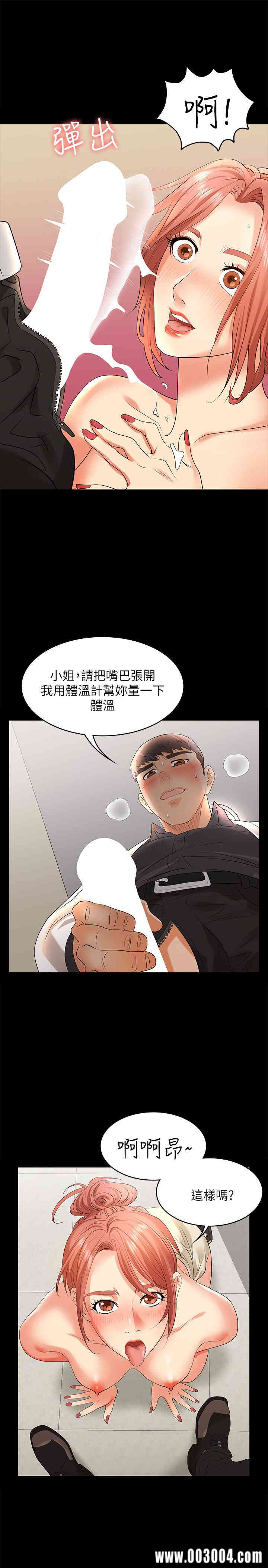 韩国漫画韩漫_交换游戏-第6话在线免费阅读-韩国漫画-第20张图片