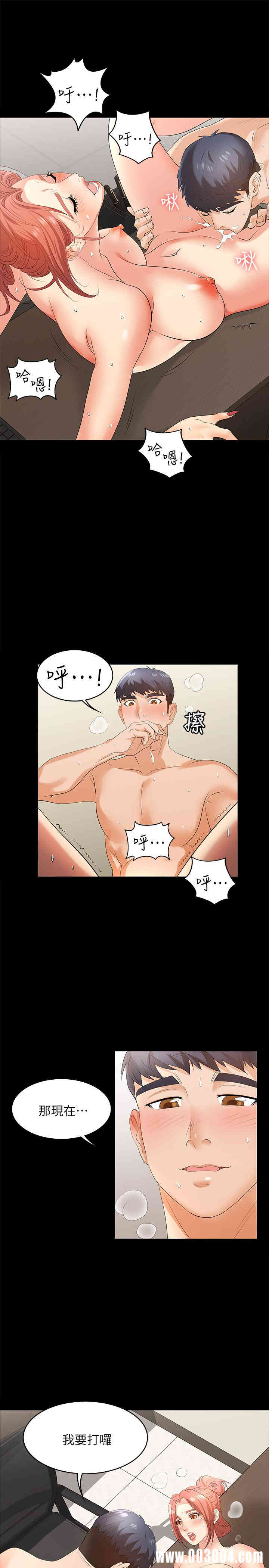 韩国漫画韩漫_交换游戏-第6话在线免费阅读-韩国漫画-第26张图片