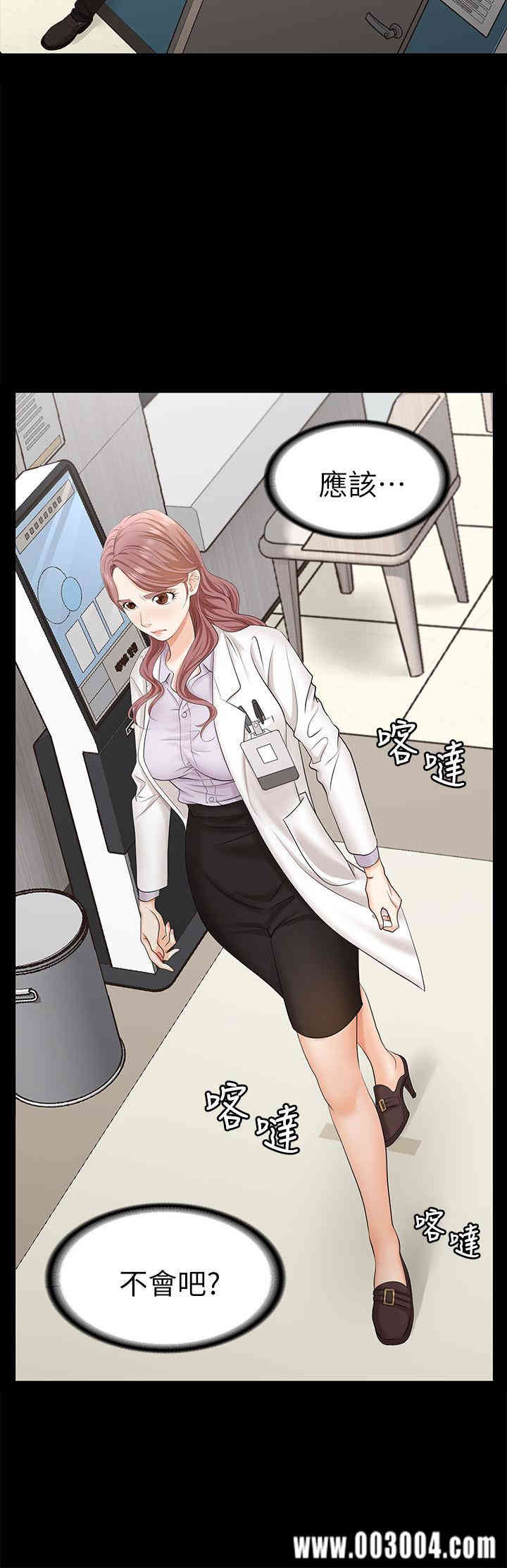 韩国漫画韩漫_交换游戏-第6话在线免费阅读-韩国漫画-第33张图片