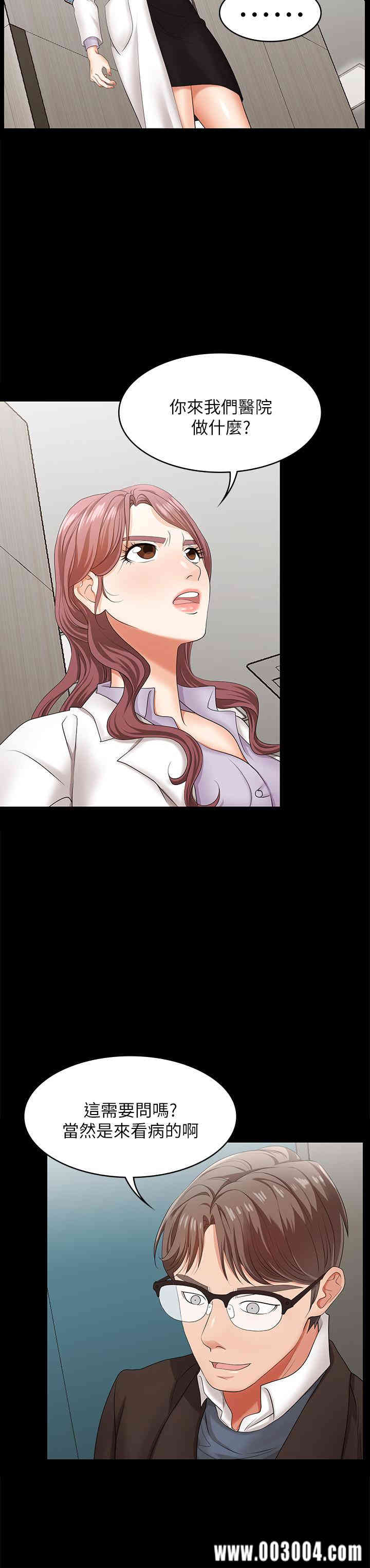 韩国漫画韩漫_交换游戏-第6话在线免费阅读-韩国漫画-第35张图片