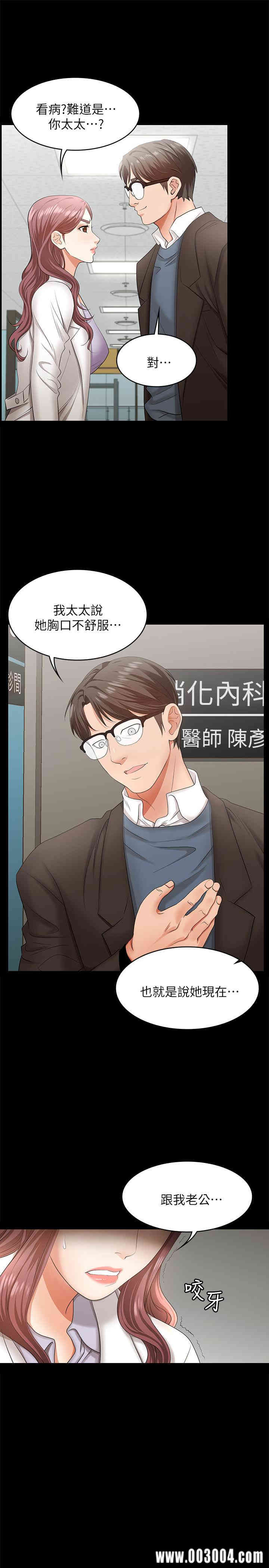 韩国漫画韩漫_交换游戏-第6话在线免费阅读-韩国漫画-第36张图片