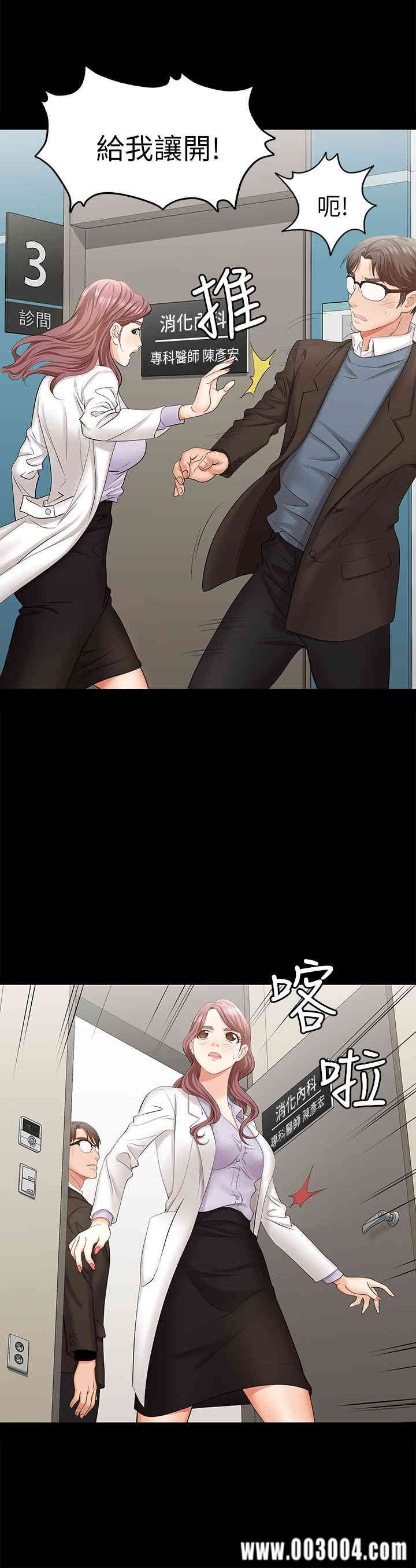 韩国漫画韩漫_交换游戏-第6话在线免费阅读-韩国漫画-第37张图片