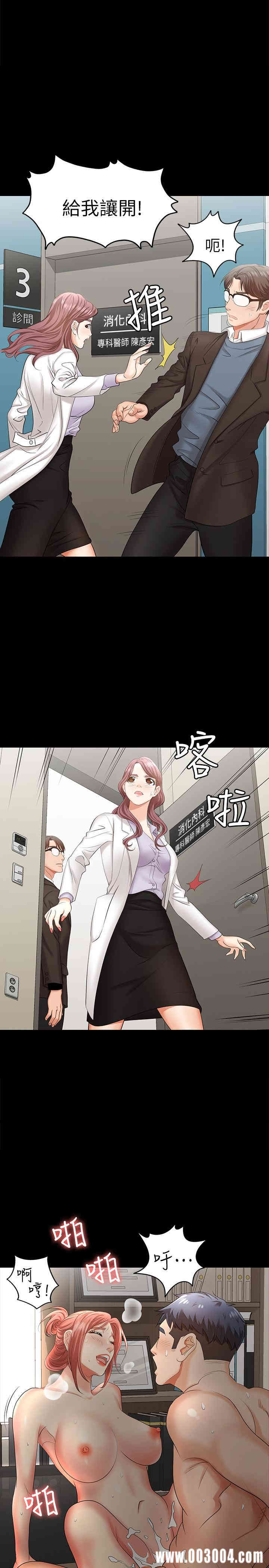 韩国漫画韩漫_交换游戏-第7话在线免费阅读-韩国漫画-第1张图片