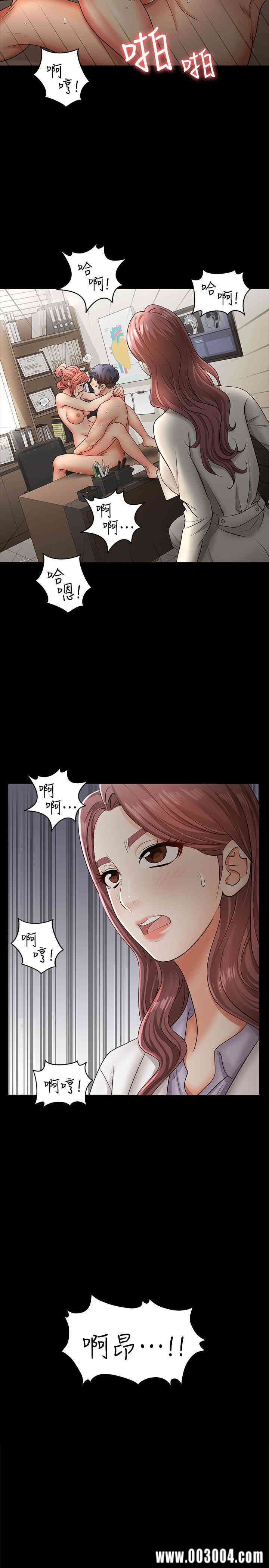 韩国漫画韩漫_交换游戏-第7话在线免费阅读-韩国漫画-第2张图片