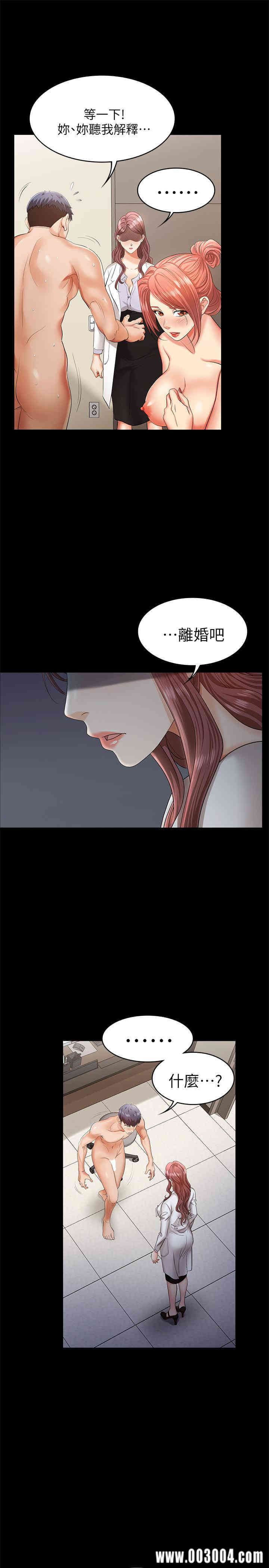 韩国漫画韩漫_交换游戏-第7话在线免费阅读-韩国漫画-第7张图片