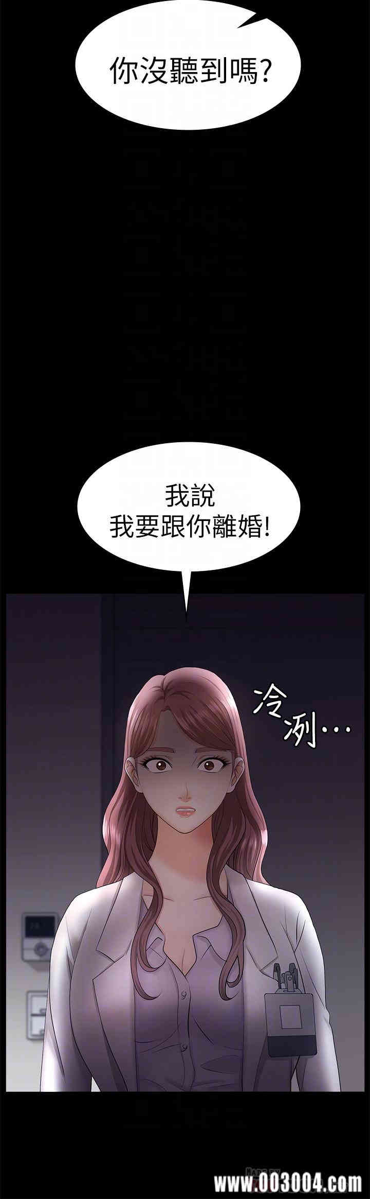 韩国漫画韩漫_交换游戏-第7话在线免费阅读-韩国漫画-第8张图片