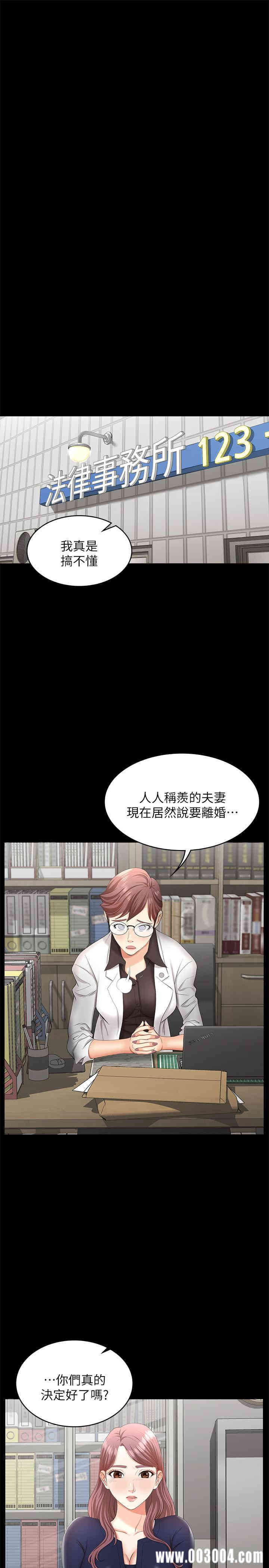 韩国漫画韩漫_交换游戏-第7话在线免费阅读-韩国漫画-第11张图片