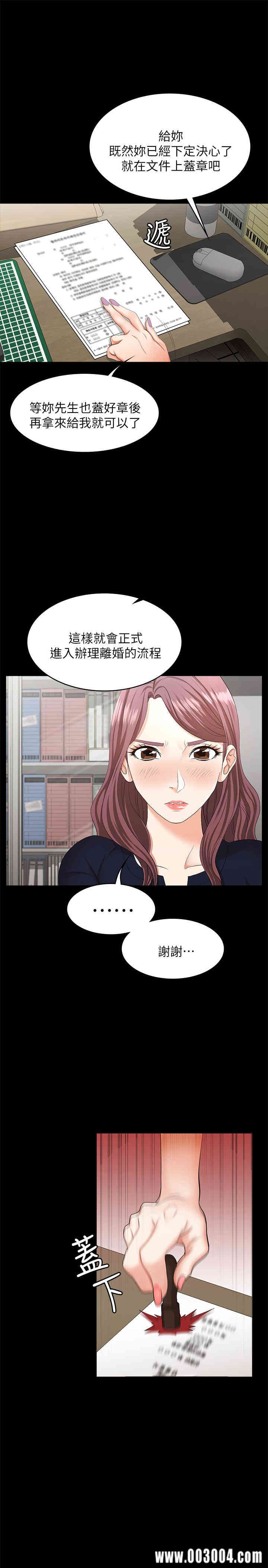 韩国漫画韩漫_交换游戏-第7话在线免费阅读-韩国漫画-第13张图片