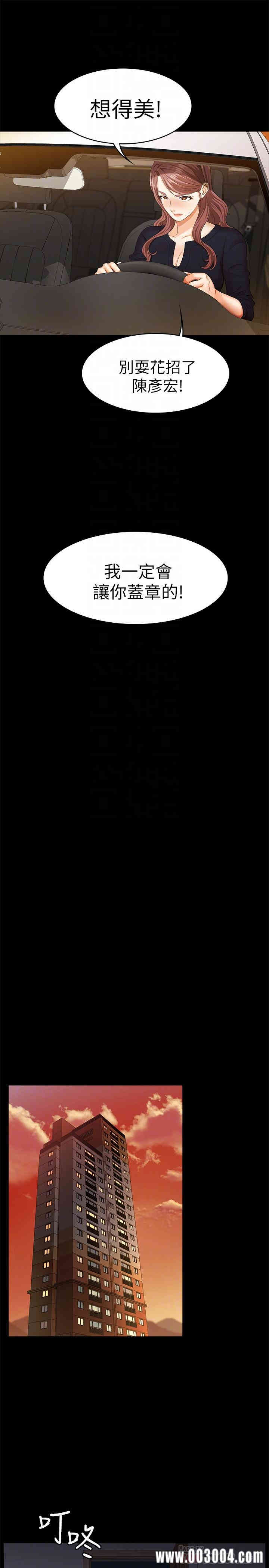 韩国漫画韩漫_交换游戏-第7话在线免费阅读-韩国漫画-第16张图片